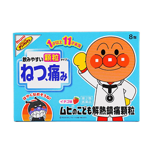 子供用解熱鎮痛顆粒 いちご風味 1～11歳向け 8袋入り