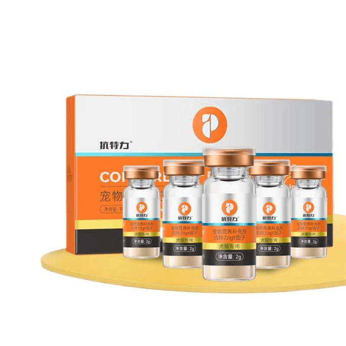 【中國直郵】 普安特 IGY抗特力適用於犬瘟細小貓瘟鼻支皰疹病毒階段免疫球蛋白 2g*5瓶