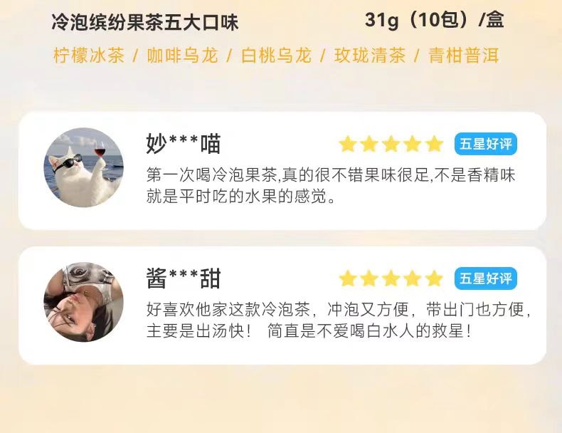 【中國直郵】 樂品樂茶 LeTea 春遊冷泡茶袋泡茶果茶0糖飲品 回購爆款 五味清甜果茶31g(10包)