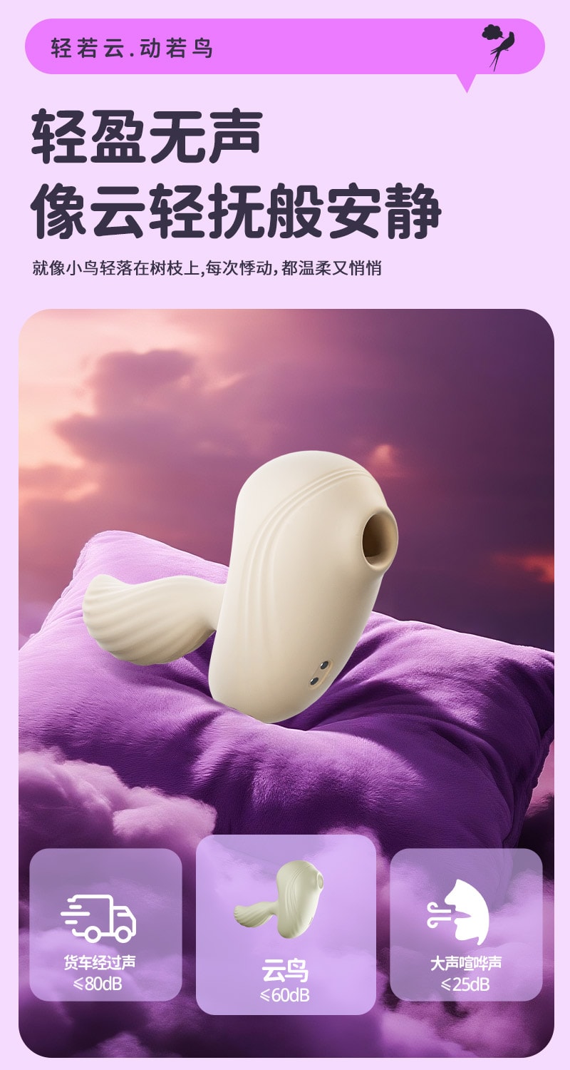 夜樱 云鸟情趣玩具女成人用品生性自慰神器可插入吮吸震动棒高潮 米白色1件