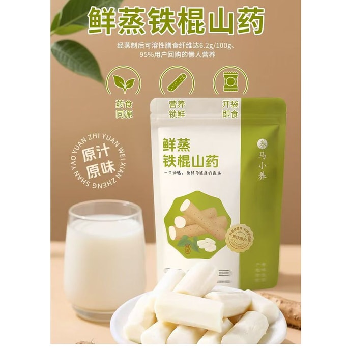 马小养 鲜蒸铁棍山药开袋即食休闲零食代餐饱腹150克*1包