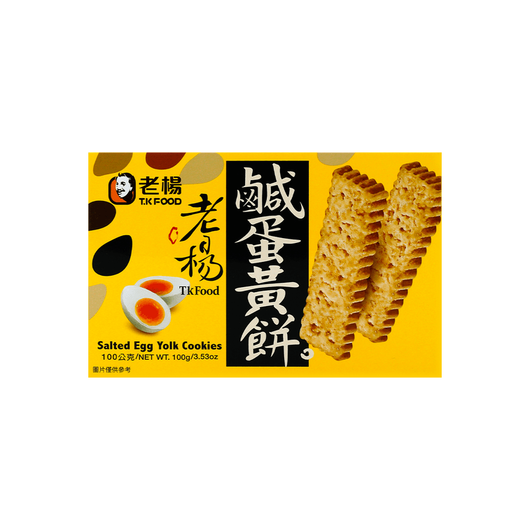 塩漬け卵黄クッキー100g 5