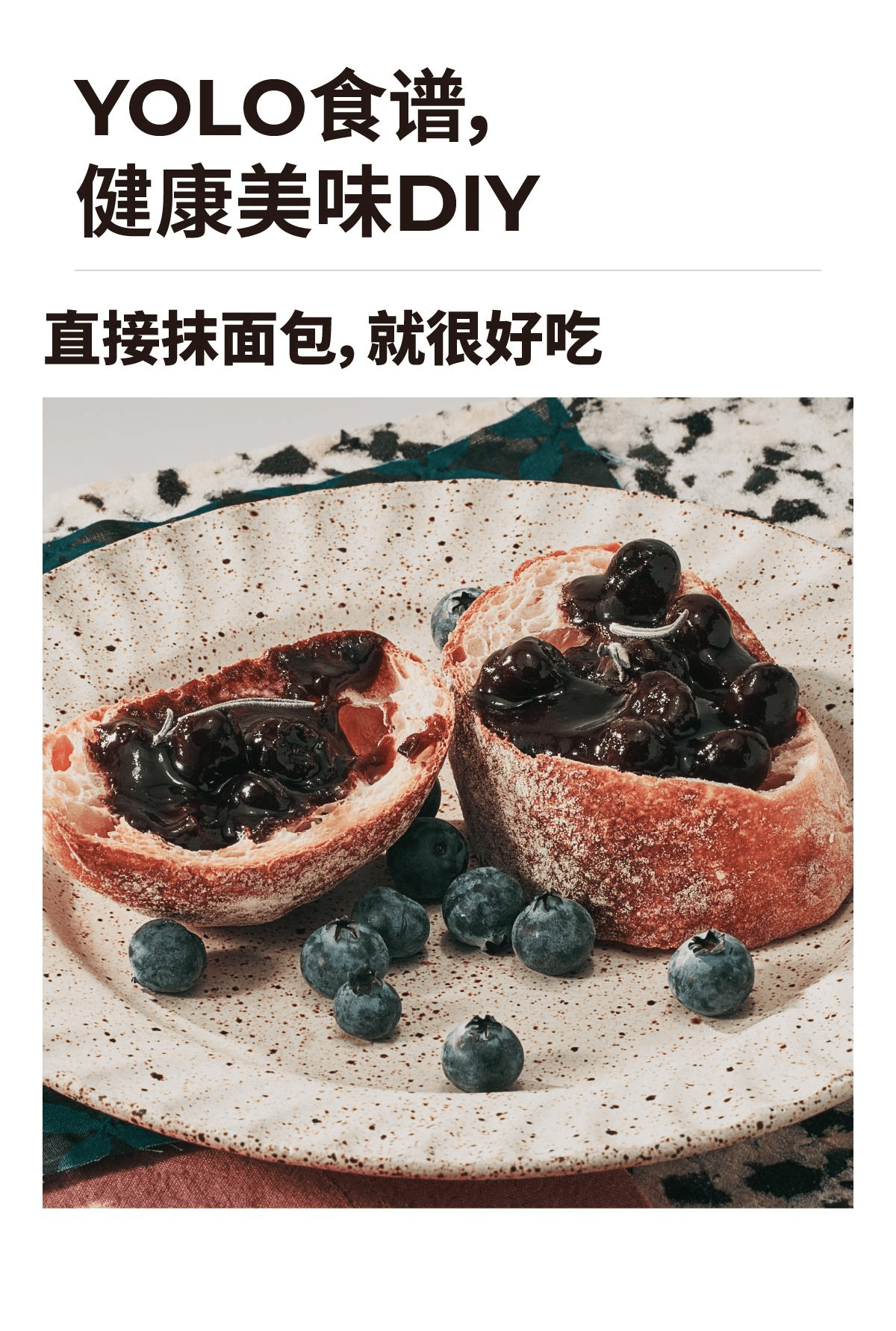 【中國直郵】 有樂島 /純熬藍莓醬90%果肉無添加果膠白砂糖寶寶兒童嬰兒藍莓果醬藍莓醬150g*1瓶