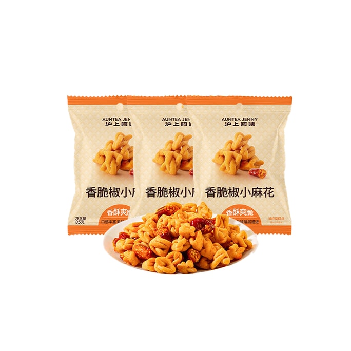 [중국 직배송] 상하이 아줌마의 바삭한 후추 튀김빵 - 맛있고 바삭한 간식, 35g x 3봉지