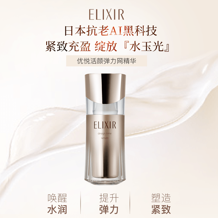 ELIXIR Stretch Network Skin Firming Serum 40ml - Yami.com