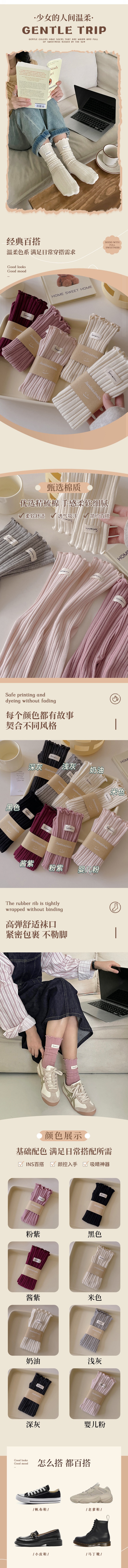 【中国直邮】 HSPM 竖条袜4双-婴儿粉+奶油+米色+黑色   甜美木耳边纯棉吸汗堆堆袜中筒袜