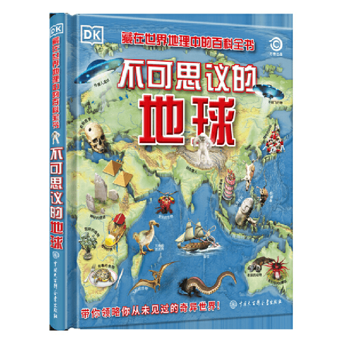 [중국에서 온 다이렉트 메일] DK 어린이 지도 백과사전-DK Incredible Earth