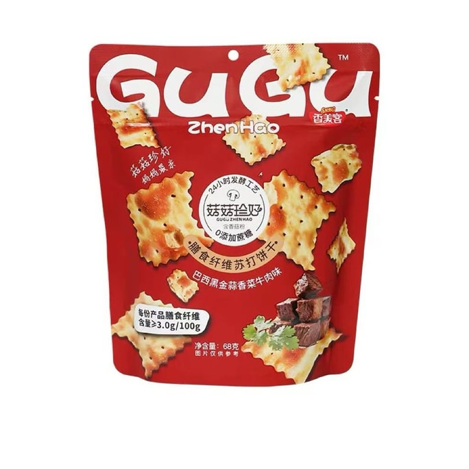 香美客 蘇打餅乾 無蔗糖 辦公室解饞休閒小點心 巴西黑金蒜香菜牛肉口味 68g