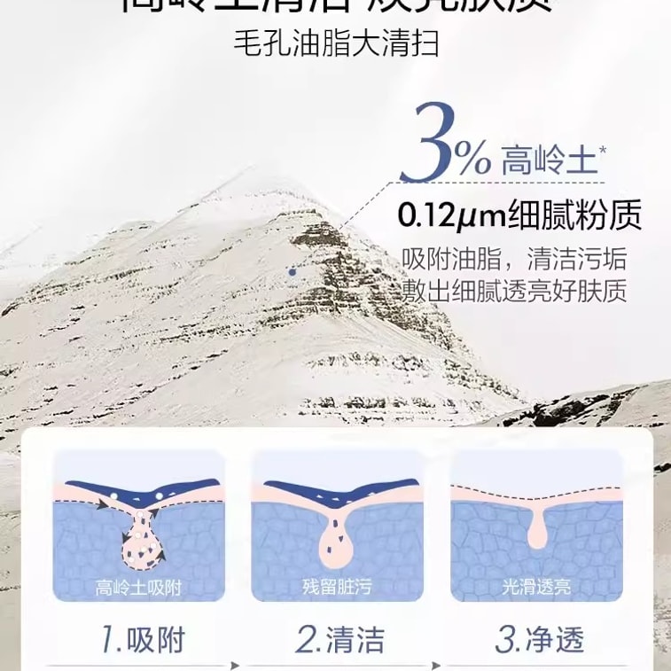 【中国直邮】 欧诗漫 OSM发光面膜涂抹式保湿珍珠粉祛斑美白提亮肤色泥膜男女士专用 50g