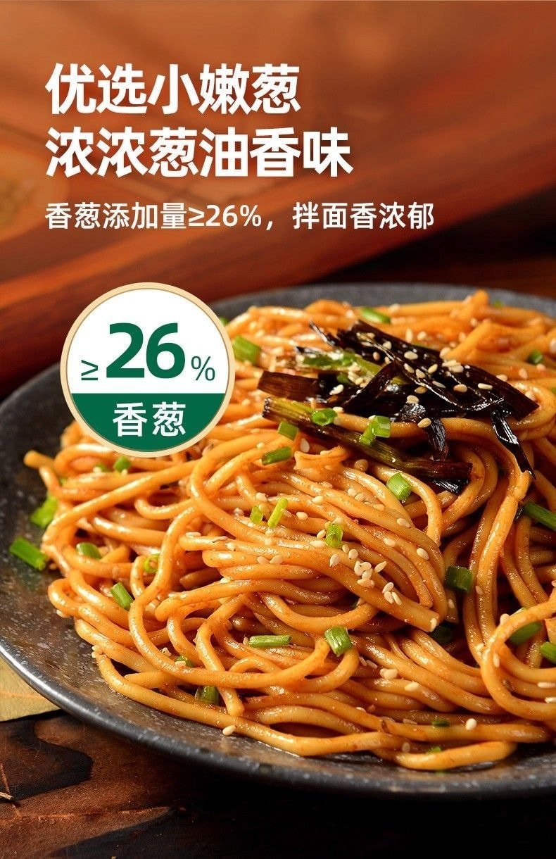 海天 葱油拌面酱包 葱油汁老上海味 家独立小包装 葱油酱料120g/袋(6小包)