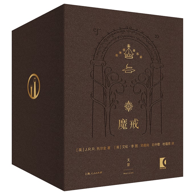 The Lord of the Rings: A hardcover illustrated book