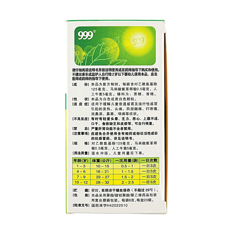 子供用風邪・インフルエンザ顆粒 20袋入り/箱 3