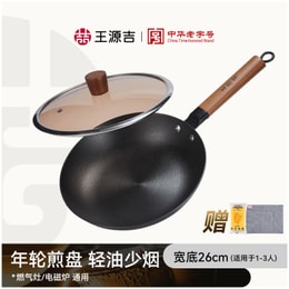 王源吉 ⭐不惧锅铲⭐【宽底煎盘】  年轮煎盘 无涂层  平底煎锅 1-3人餐 无涂层煎蛋锅 越用越不粘 生铁炒锅 不挑炉灶 燃气灶/电磁炉通用 26cm