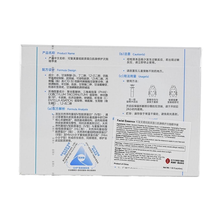 KOMFYMED可複美 膠原棒2.0次拋精華 重組膠原蛋白肌禦修護次拋精華液 1.5ml*30支入*2 項目後護理 油敏皮舒護 舒紅穩健 熱損修護 緊急急救提亮【超值裝」【全新升級】 7