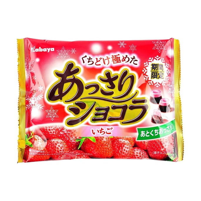 Assari Chocolate Strawberry Flavor 5 oz【Winter Limited Edition】