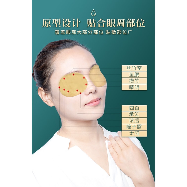 [중국 직배송] 구벤탕 난징 통런탕 시력 보호 안대, 10개입/박스 3