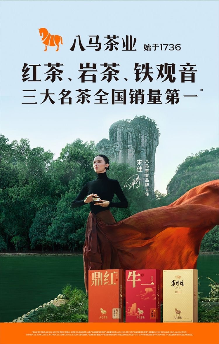 【中国直邮】 八马 茉莉花茶60g