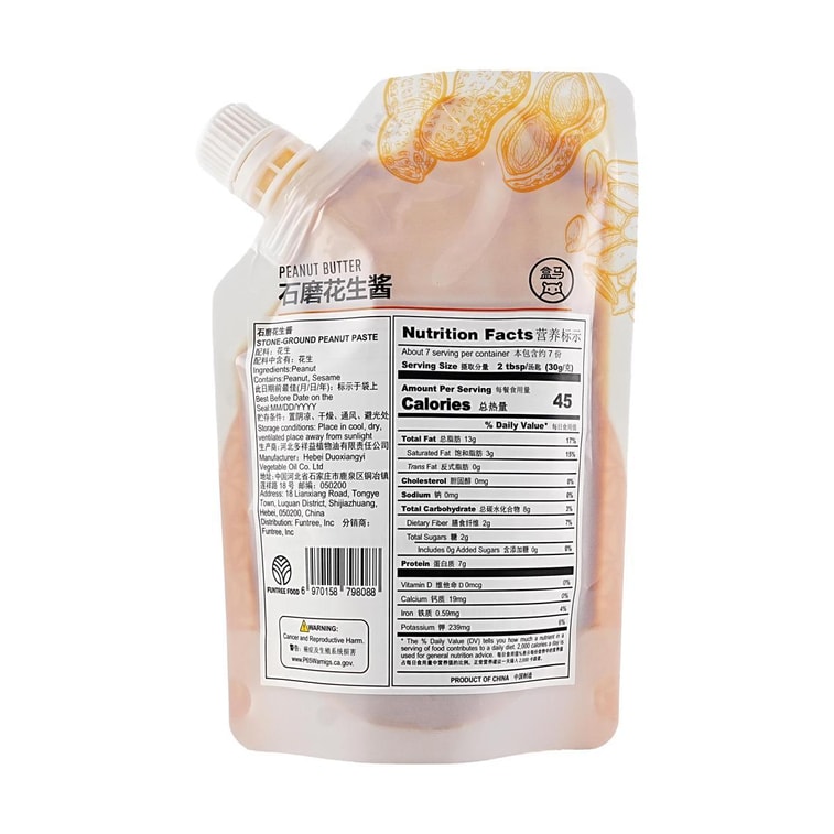 Stone Ground Peanut Butter Sauce, 7.05 oz 【For Cold Noodle and Hot Pot Dipping Sauce】 4