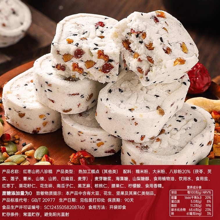 【中国直邮】 其妙 红枣山药八珍糕 早餐坚果茯苓芡实薏米糕 代餐饱腹 250g/盒 3