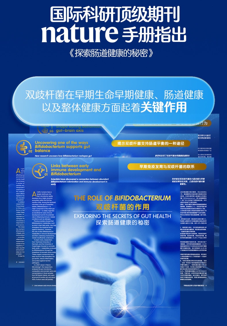 【中國直郵】 合生元 益生菌 超金菌48袋含雙歧桿菌呵護腸胃 60g