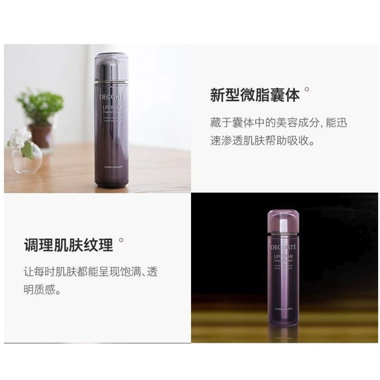 DECORTE Liposome Treatment Liquid 170ml - Yami