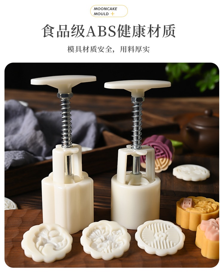  水月秦淮 【超值6片裝】特色花紋月餅模具 中秋節家用冰皮糕點烘焙磨俱綠豆糕點皮月餅 手壓模具 烘焙工具 糕點模具 花朵紋 6片 1套