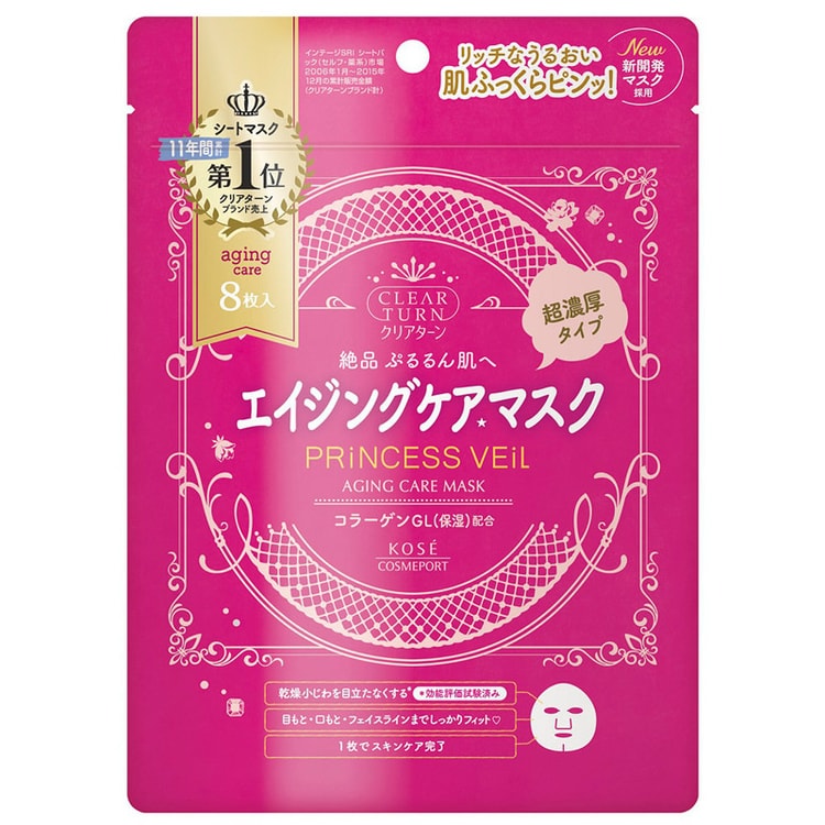 【日本からの直送品】ジャパンクリアターン プリンセスヴェール アンチエイジングマスク 8枚入