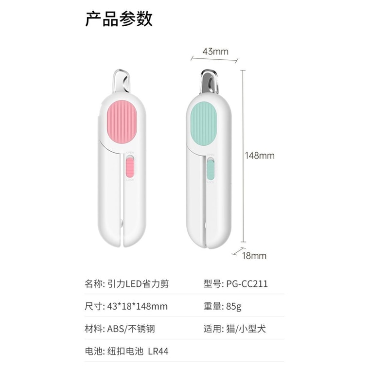 嬉皮狗 宠物指甲LED灯光防血线指甲剪 猫咪狗狗指甲钳磨甲器修甲神器 (适合小狗) 8