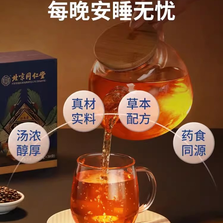 中国直邮】 北京同仁堂酸枣仁百合茯苓茶非睡眠质量差安正宗助眠神150g