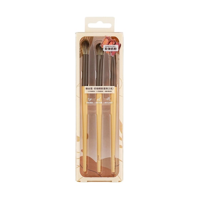 Cream Coffee Eyeshadow Brush Set, 3 pcs #Large + Small Eyeshadow Brush + Blending Brush