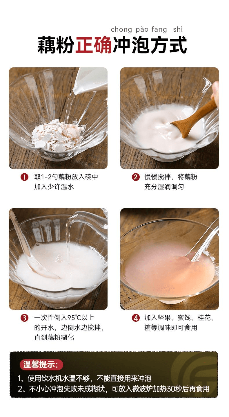 【中國直郵】 璞匠 手工純藕粉正品代餐早餐原味手削純藕粉250g*1罐