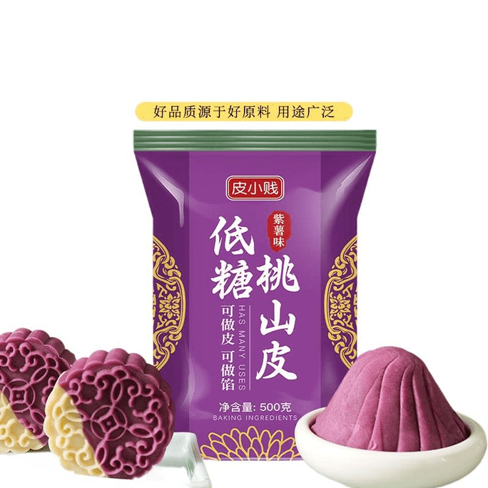 Direct From Low-sugar Koshiyan Paste Purple Sweet Potato Mooncake Skin 500g/bag