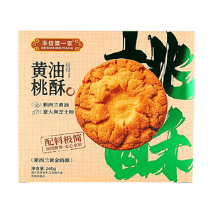 手信第一家 黄油桃酥 240g 【新西兰黄油】【意大利芝士粉】【酥脆醇香】