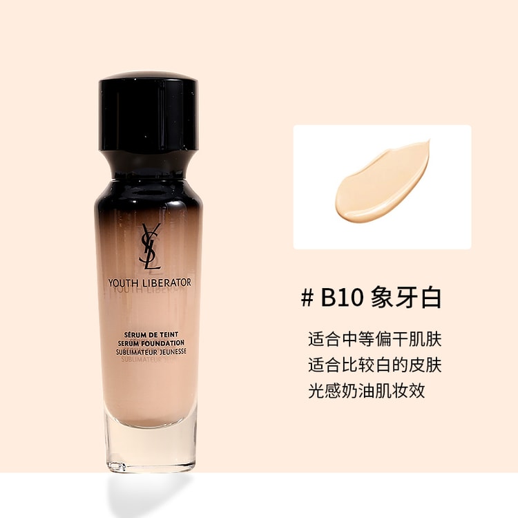 YSL Youth Liberator Sunscreen Serum Foundation SPF20 30ml #B10