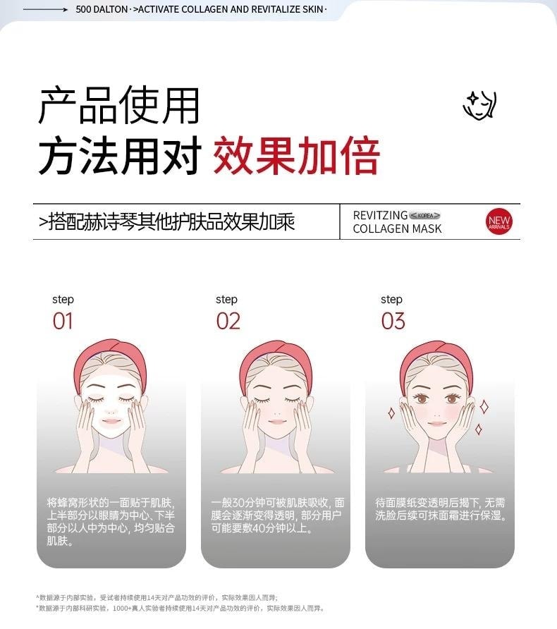 【中国直邮】 韩国 赫诗琴 童颜胶原炮灌注面膜 深层补水 提拉紧致 水解胶原蛋白 熬夜急救 23g×5片/盒【皮肤科推荐】