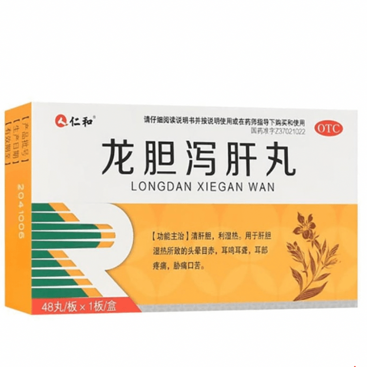  仁和 龍膽瀉肝丸 肝膽 利濕熱 脅痛 口苦 耳鳴 耳聾 瀉肝湯 護肝利膽 清肝火 48丸/盒(護肝膽) 3