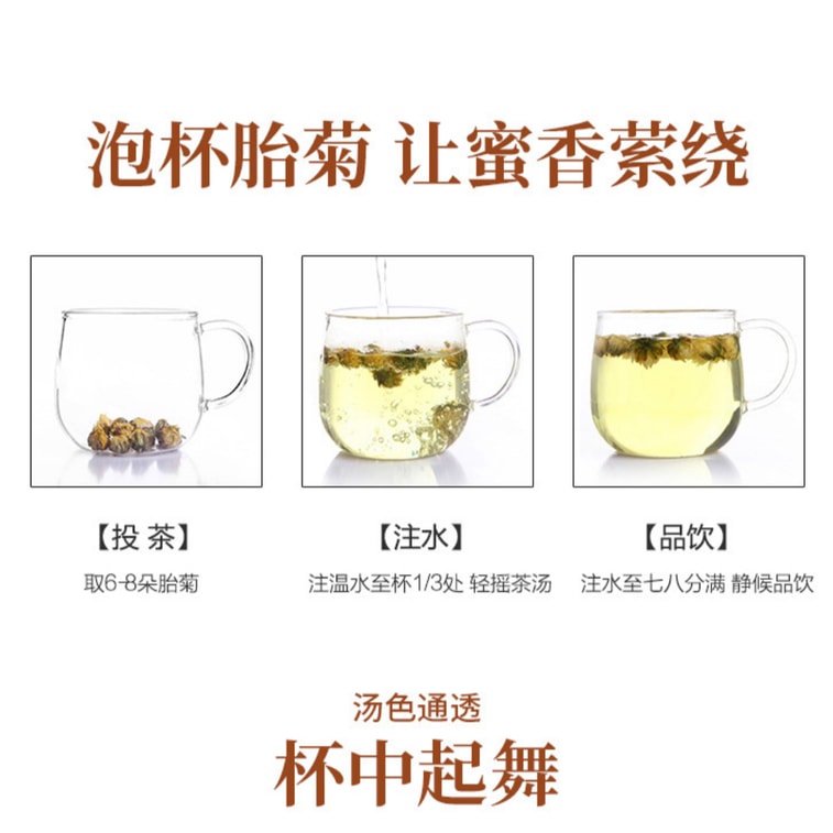 Fetal Chrysanthemum Tea For Calming Liver Improving Eyesight Clearing Heat Detoxifying 60g 5