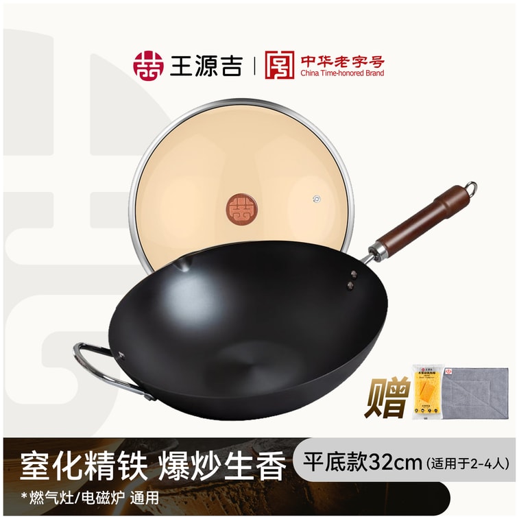王源吉 ⭐入門 經典款⭐【經典永恆 爆炒更香】 32cm 無塗層精鐵炒鍋 大口徑不易生鏽! 建議3~5口人使用 燃氣灶/電磁爐通用 3