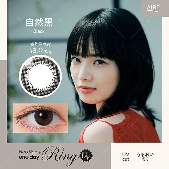 【日本美瞳/日本直郵】小松菜奈 Neosight Ring UV 日拋美瞳 Black 自然黑「黑色系」5片裝 度數0(0) 預定3-5天 DIA:14.0mm | BC:8.6mm