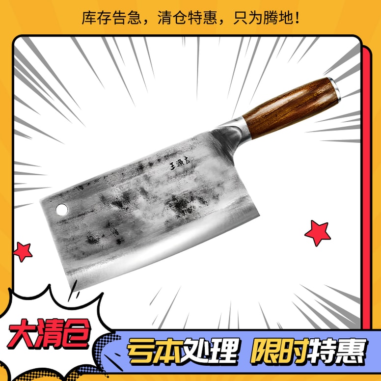 WANGYUANJI