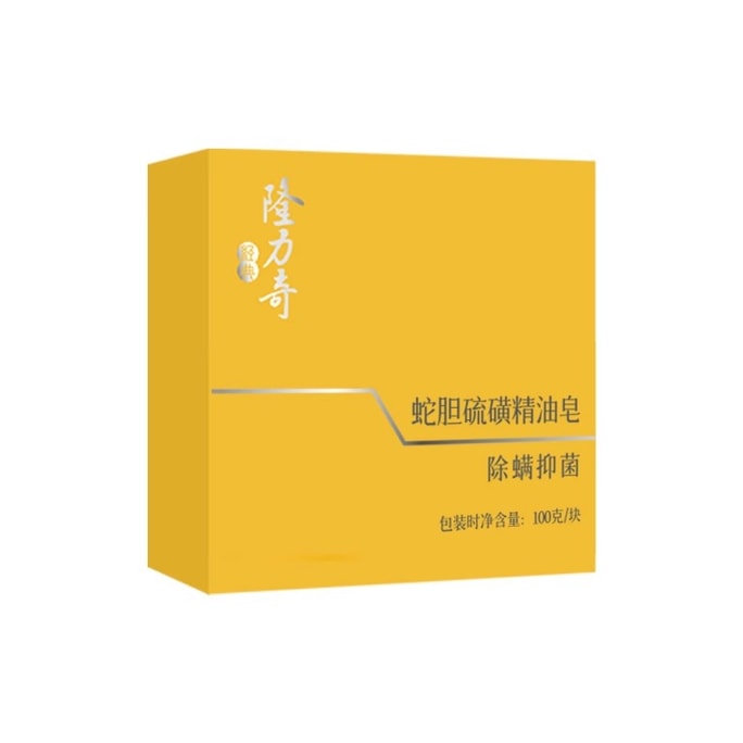 Snake Gall Sulphur Essential Oil Soap Anti-mite & Anti-bacterial Mild Cleansing Soap 1 bar