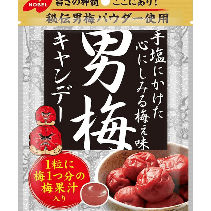 Perilla Plum Flavor Throat Lozenges Snacks Online Red Candy 80g