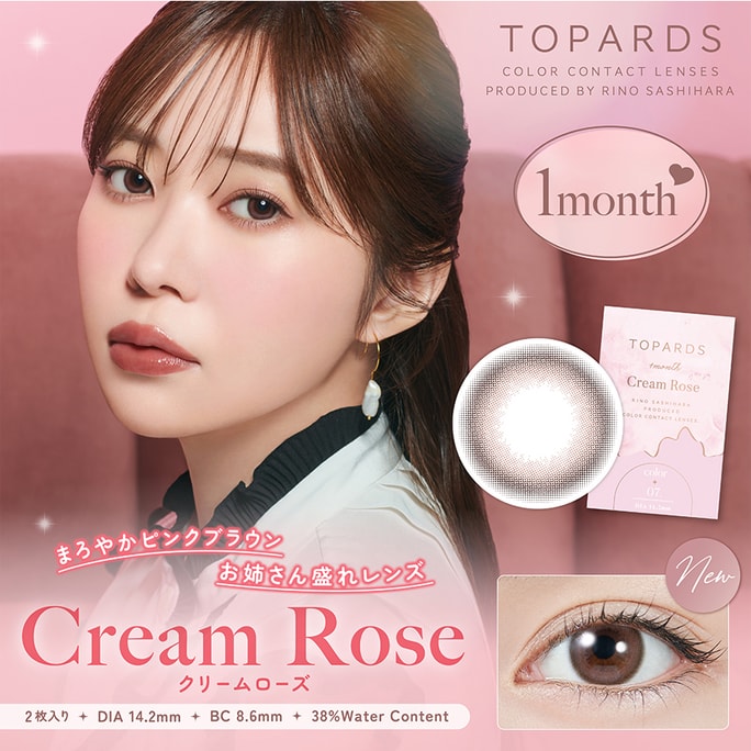 Cream Rose Monthly 2pcs ±0.0