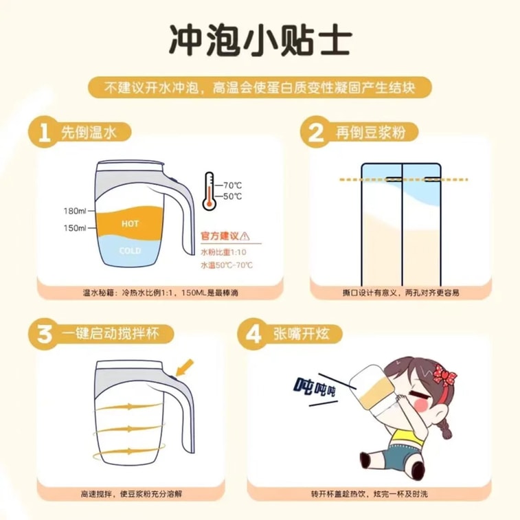 維維 純黑豆豆漿粉240g無添加蔗糖非基因改造黑豆豆粉高蛋白營養早餐沖飲 4