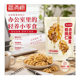 Peeled Honey Walnut Kernels 100g 【Perfect for Snacking While Watching Shows | Healthy Snack】 Premium Pecans for Pregnant Women, Children & Office Snacking, Viral Healthy Nut Snack