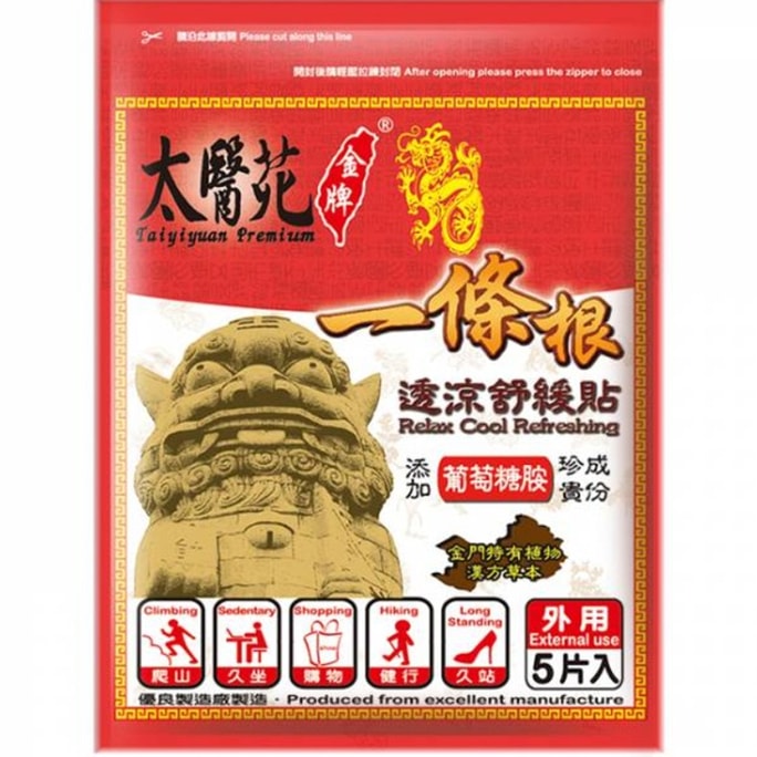 金牌 太医苑 一條根透凉舒緩貼布 5片入