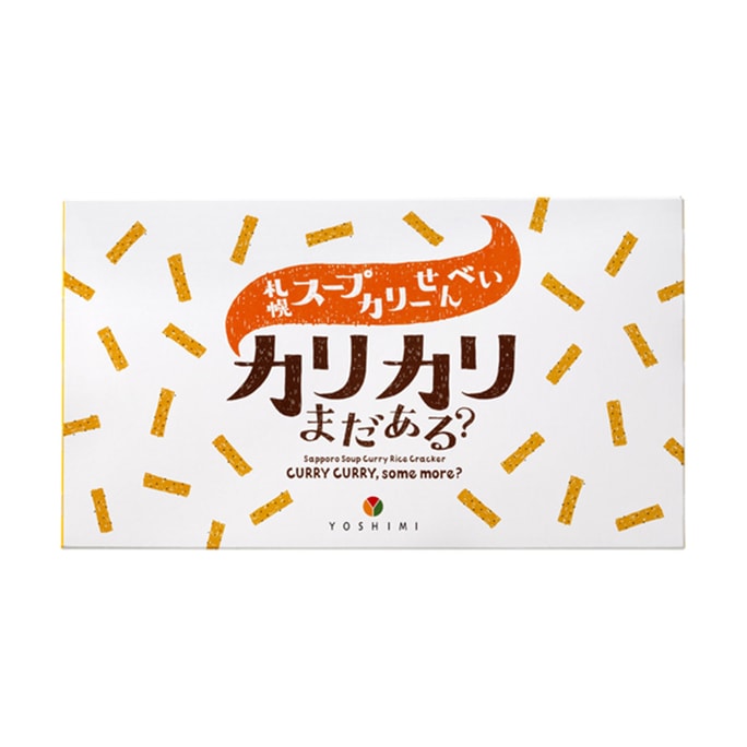 【日本直邮】YOSHIMI 札幌汤咖喱口味 脆米果条 1袋18g×8个