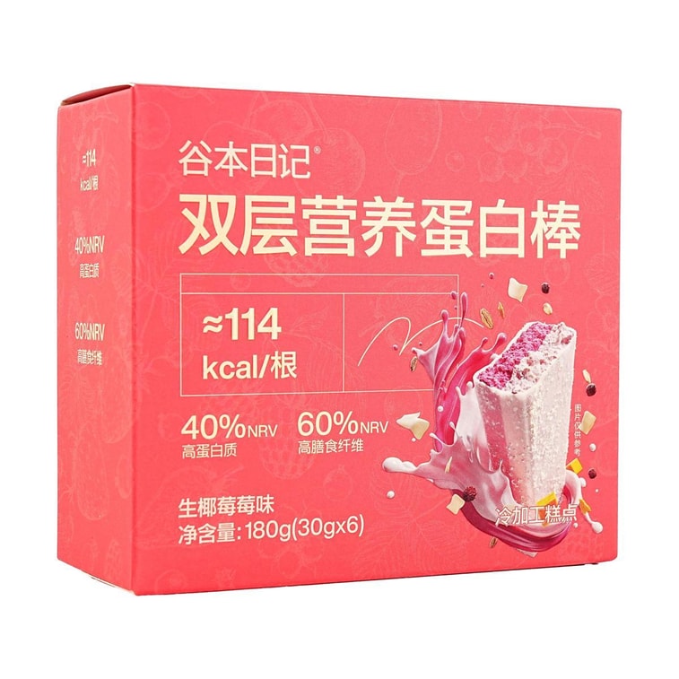 【限時買一贈二】GUBEN DIARY谷本日記 雙層蛋白棒30g*6支 生椰莓莓口味 *3【3份超值裝】 4