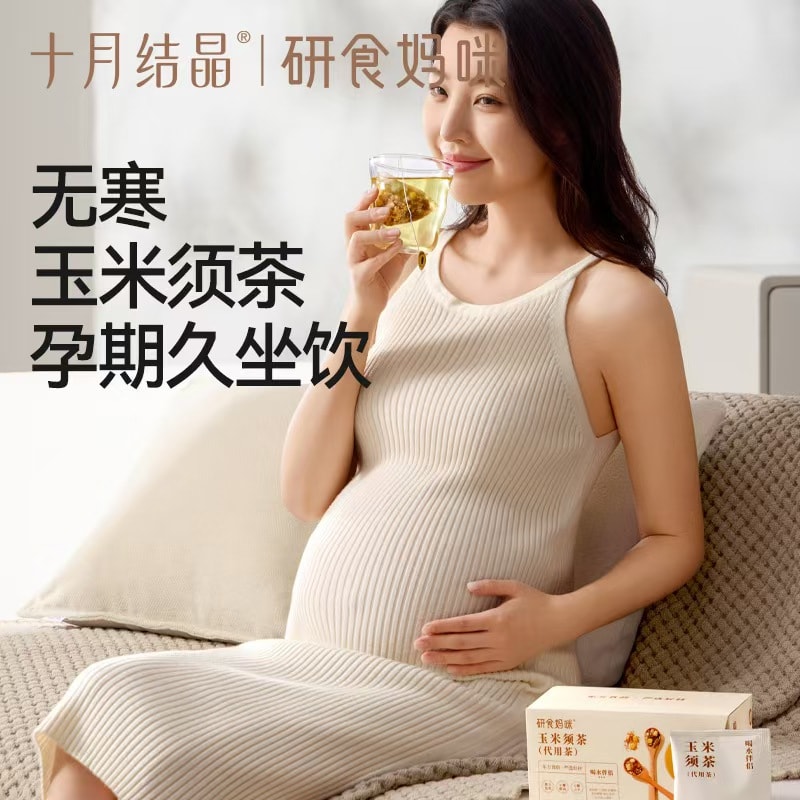 十月結晶 研食媽咪 玉米須茶 適合準孕媽媽 全階段都可以喝暢飲 輕負擔 1件裝