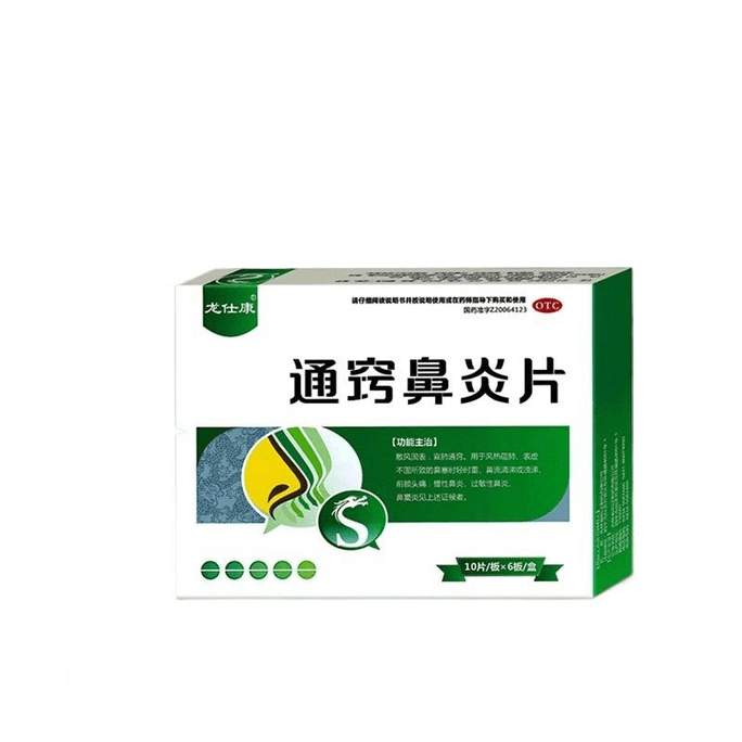 Tongqiao Rhinitis Tablets Cang'er Zi Rhinitis Special Medicine For Non Specific 0.3g * 60 Tablets * 1 Box
